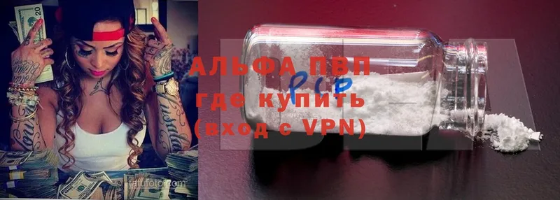 где найти   Нолинск  Alfa_PVP VHQ 