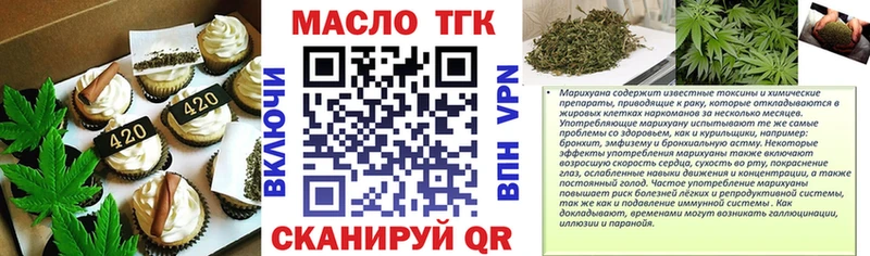 Печенье с ТГК конопля  Нолинск 