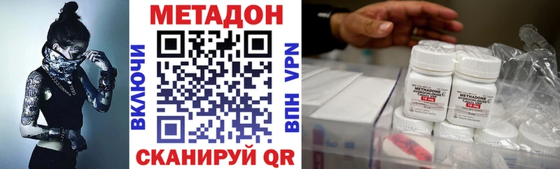 Метадон VHQ Нолинск